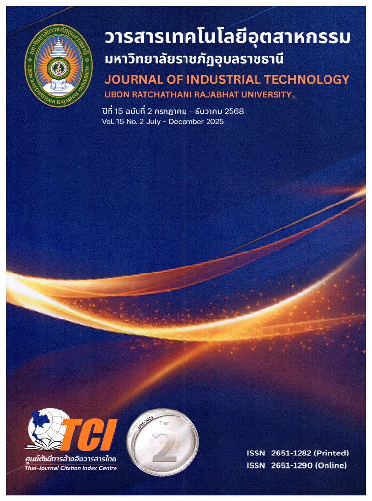 วารสารเทคโนโลยีอุตสาหกรรม มหาวิทยาลัยราชภัฏอุบลราชธานี